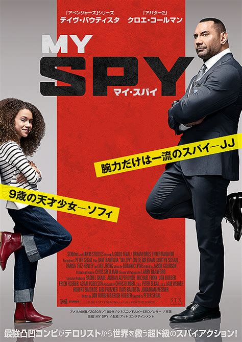 my spy imdb